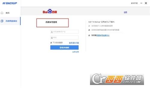移动存储,备份工具,PC电脑版.