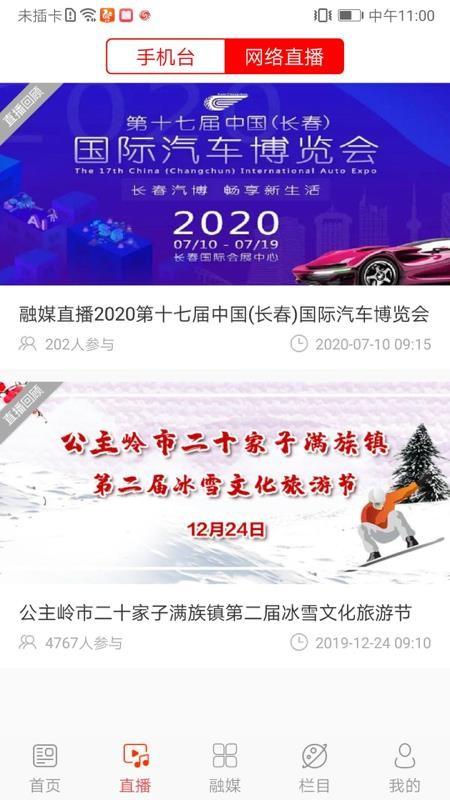 魅力公主岭app下载,魅力公主岭安卓版