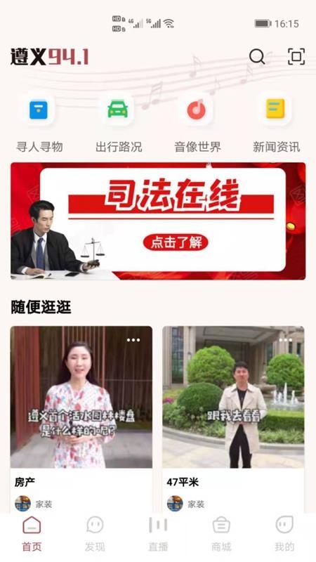 指尖遵义app下载,指尖遵义安卓版