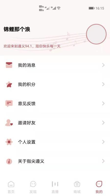 指尖遵义app下载,指尖遵义安卓版