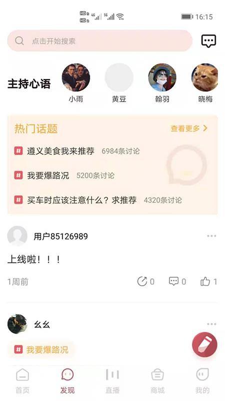 指尖遵义app下载,指尖遵义安卓版