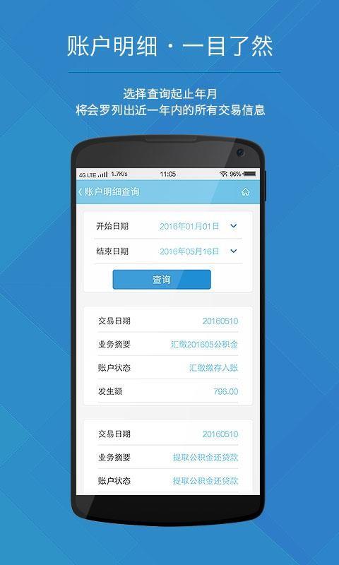 遵义公积金app下载,遵义公积金手机版