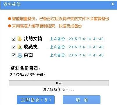 小鱼在线系统重装工具,重装.