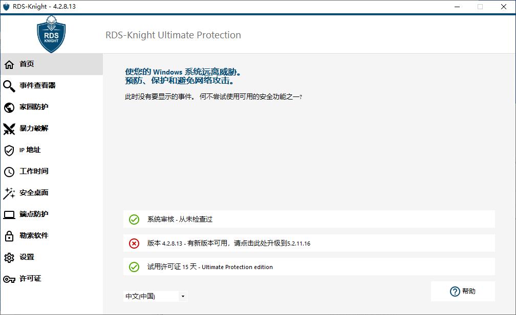 RDS-Knig下载,网络安全,网络防护,服务器安全