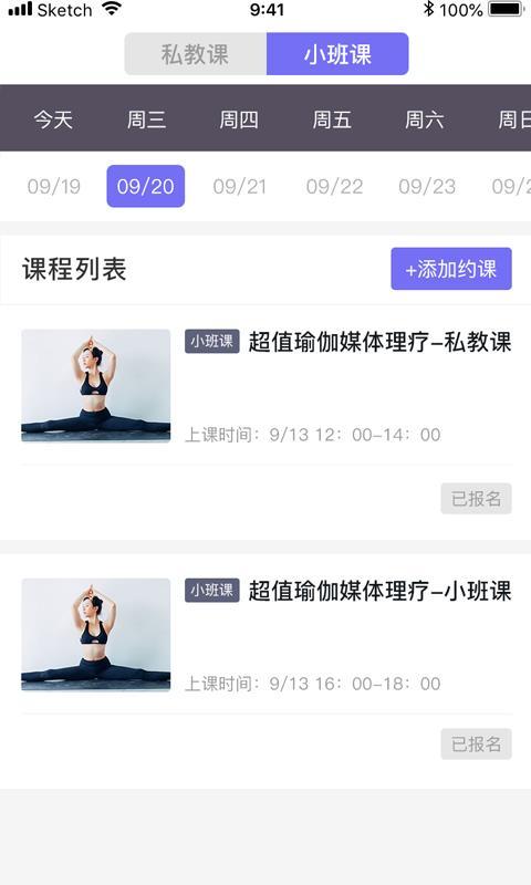 萨托瑜伽T下载,萨托瑜伽T手机版