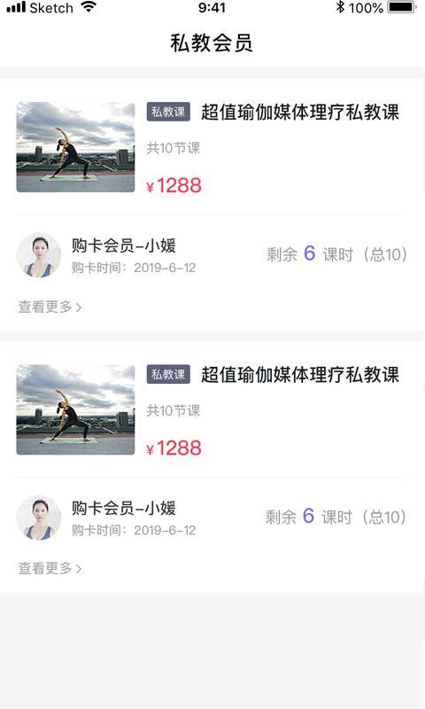 萨托瑜伽T下载,萨托瑜伽T手机版