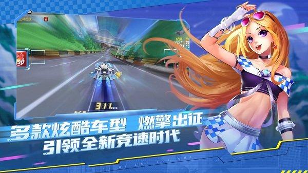 一起来飞车手游8868版下载,一起来飞车,赛车手游,8868手游