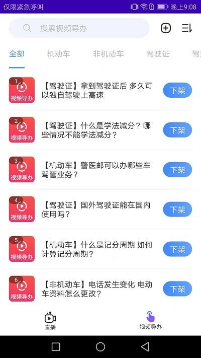 浙里直播app下载,浙里直播,直播app,视频app