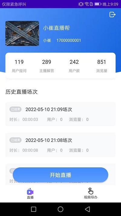 浙里直播app下载,浙里直播,直播app,视频app