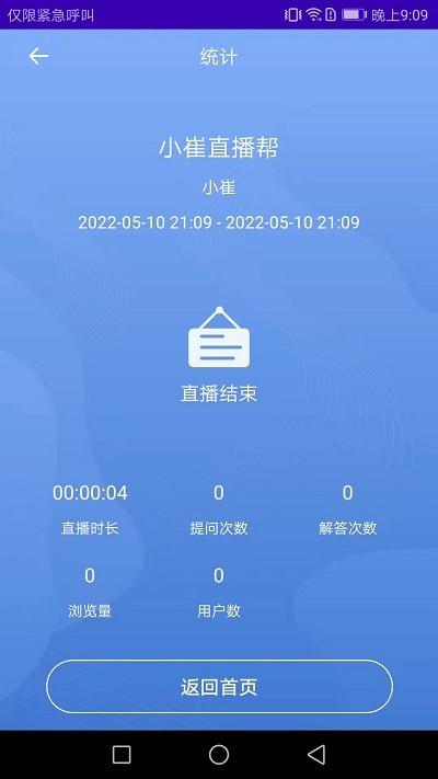 浙里直播app下载,浙里直播,直播app,视频app