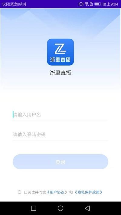 浙里直播app下载,浙里直播,直播app,视频app