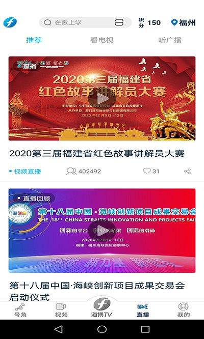 海博tv最新版下载,海博tv,电视台app,视频app