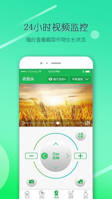 农抬头app下载,农抬头安卓版