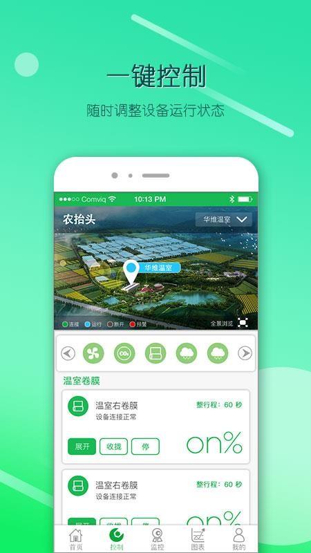 农抬头app下载,农抬头安卓版