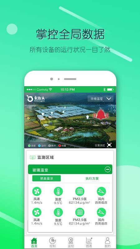 农抬头app下载,农抬头安卓版