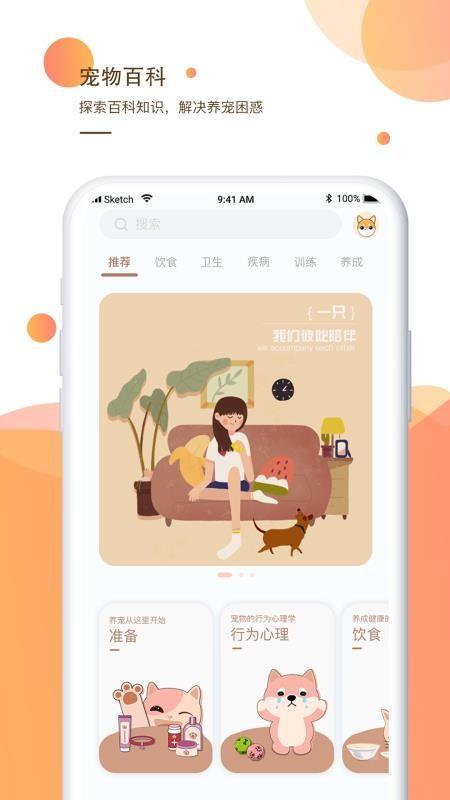 一只app下载,一只安卓版