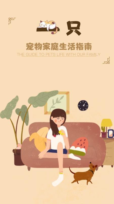 一只app下载,一只安卓版