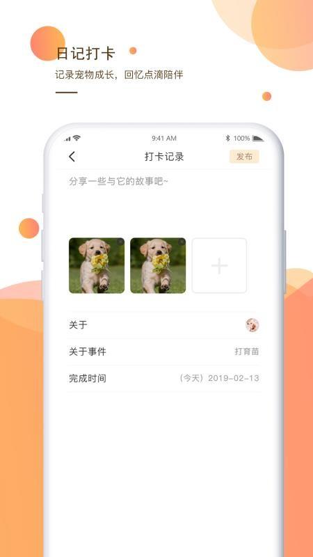 一只app下载,一只安卓版