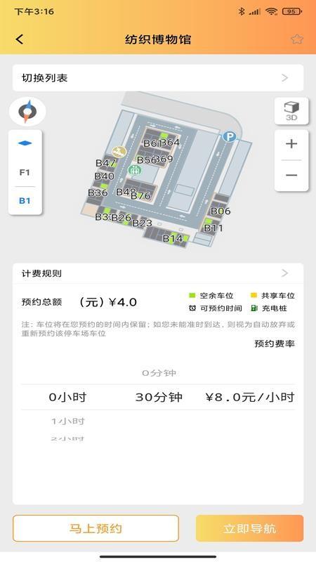 弼马桩app下载,弼马桩安卓版