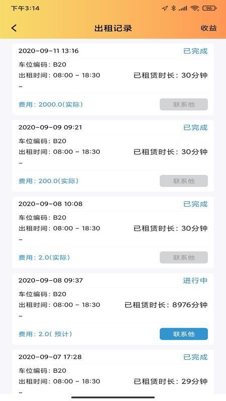 弼马桩app下载,弼马桩安卓版