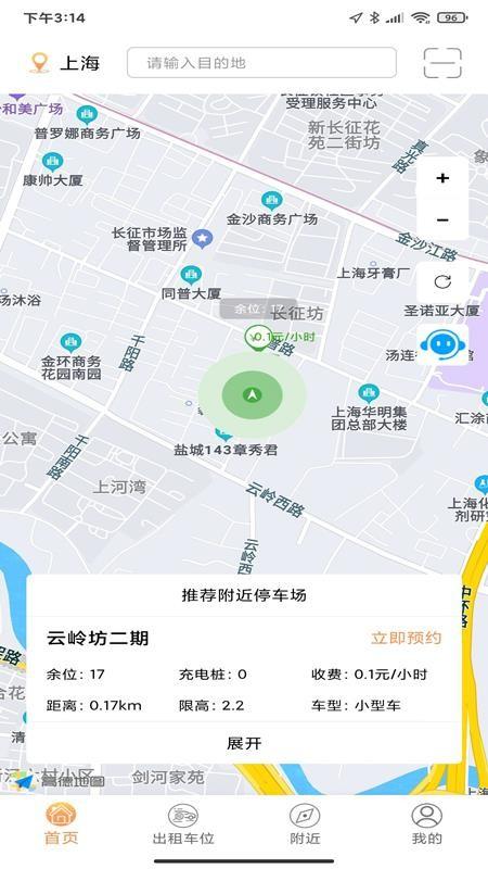 弼马桩app下载,弼马桩安卓版