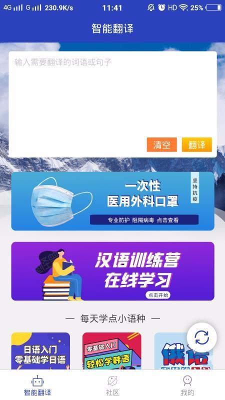 朝鲜文翻译通app下载,朝鲜文翻译通手机版