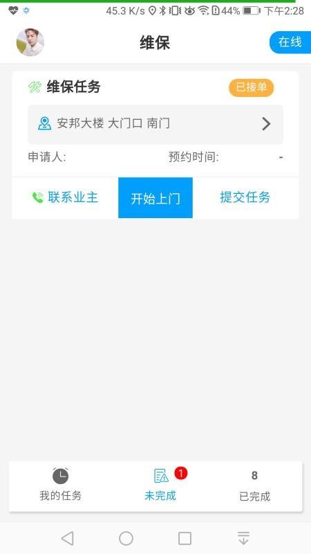 穿云服务端app下载,穿云服务端手机版