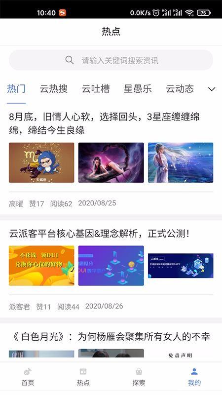 云派客app下载,云派客手机版