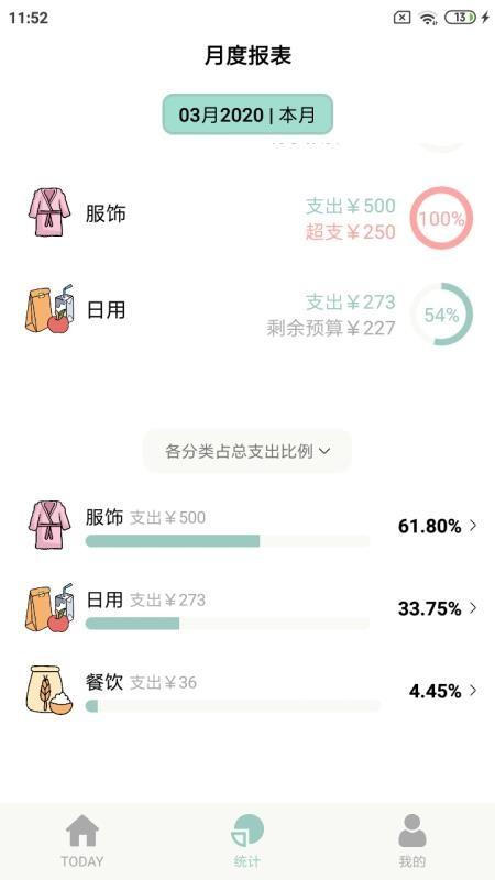 青子记账app下载,青子记账安卓版
