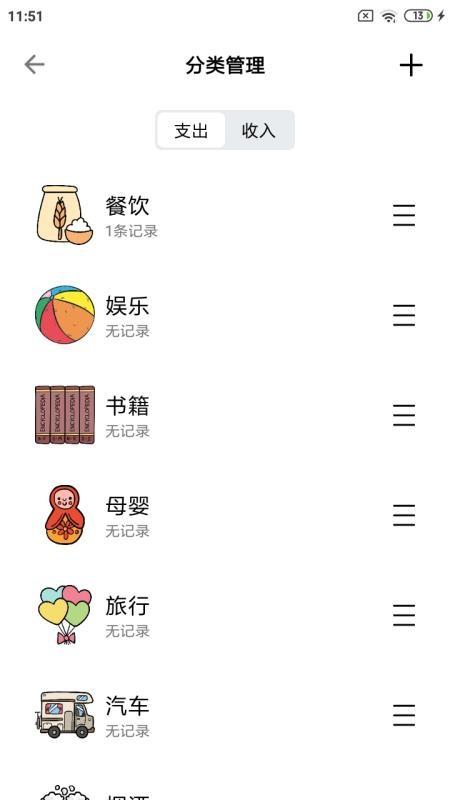 青子记账app下载,青子记账安卓版