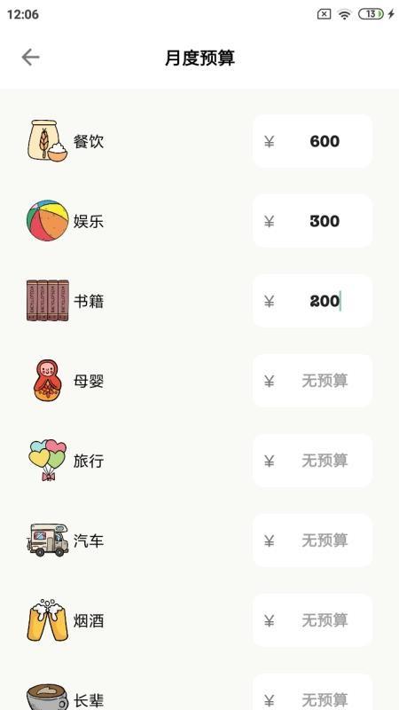 青子记账app下载,青子记账安卓版