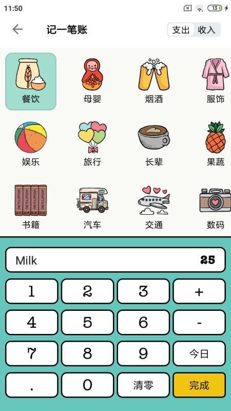 青子记账app下载,青子记账安卓版