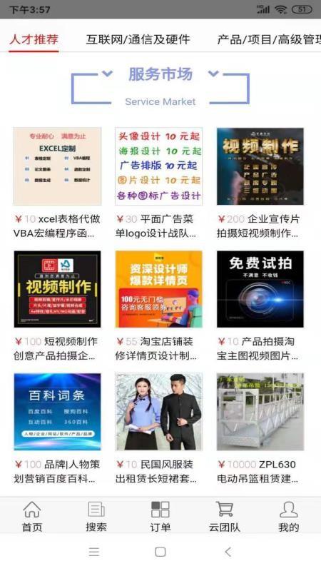 接活儿app下载,接活儿安卓版