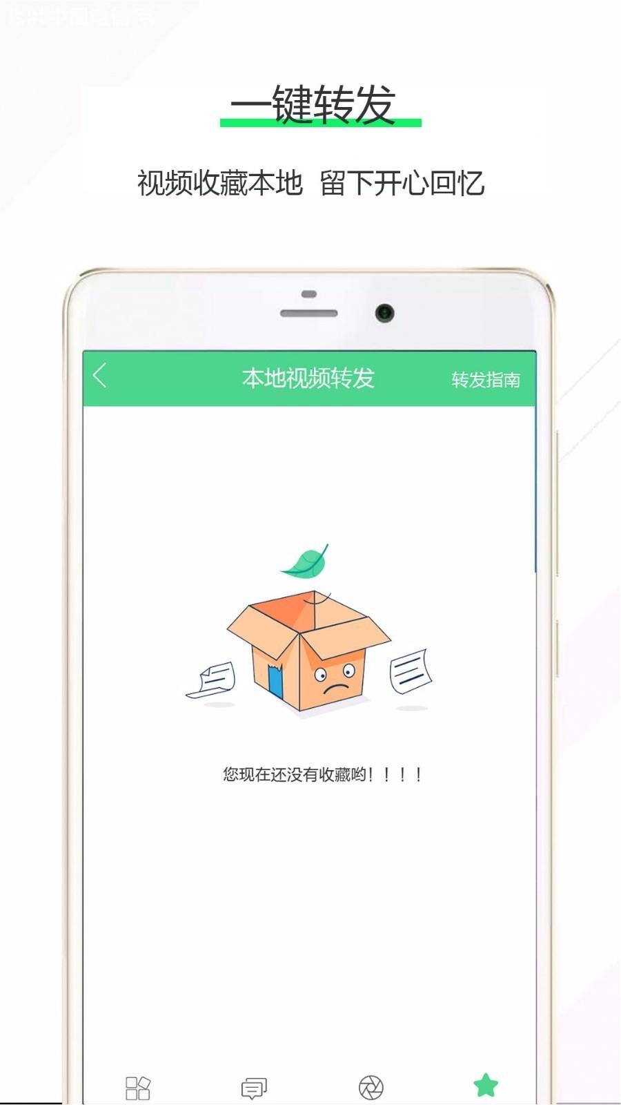 一键转发app下载,一键转发安卓版
