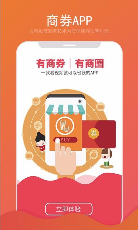 商券app下载,商券手机版