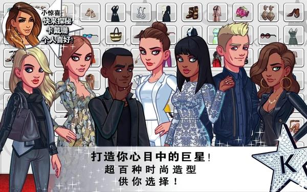 金卡戴珊好莱坞无限钞票金币版下载,金卡戴珊好莱坞,模拟游戏,养成游戏