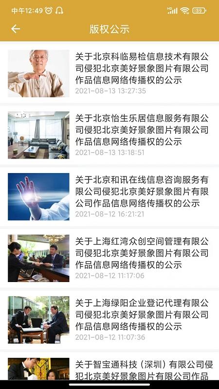 时空社app下载,时空社,版权app