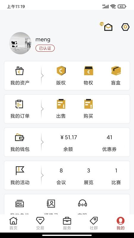 时空社app下载,时空社,版权app