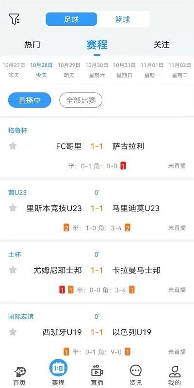 盘球吧nba直播app下载,盘球吧,看球app,篮球app