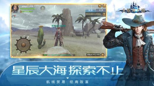 大航海之路日服官方版下载,航海手游,海战手游,大航海之路