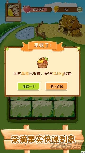 四季农场红包版(暂未上线),四季农场,农场游戏,经营游戏