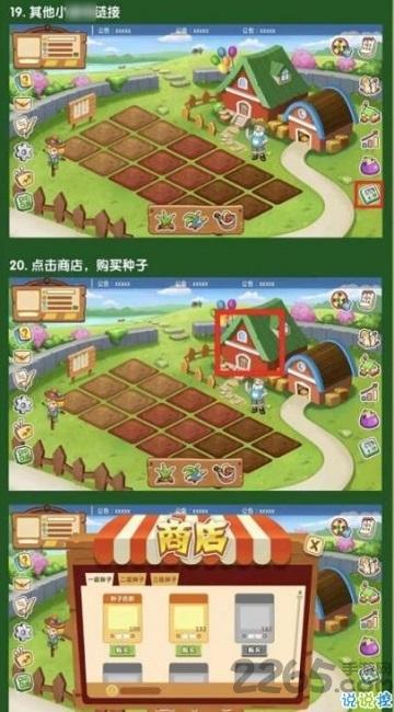 四季农场红包版(暂未上线),四季农场,农场游戏,经营游戏