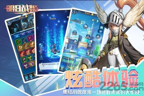 明日战姬测试版下载,明日战姬,魔幻手游,对战手游