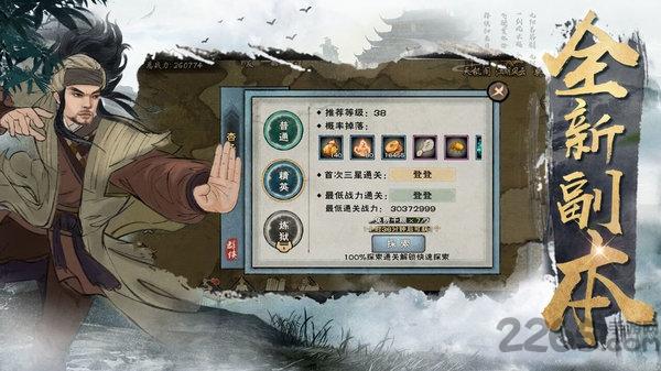 群侠传手游官方版下载,群侠传,武侠手游,江湖手游