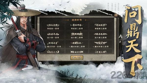 群侠传手游官方版下载,群侠传,武侠手游,江湖手游