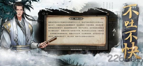 群侠传手游官方版下载,群侠传,武侠手游,江湖手游