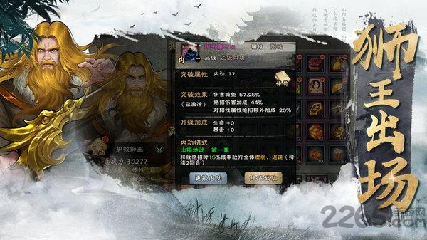 群侠传手游官方版下载,群侠传,武侠手游,江湖手游