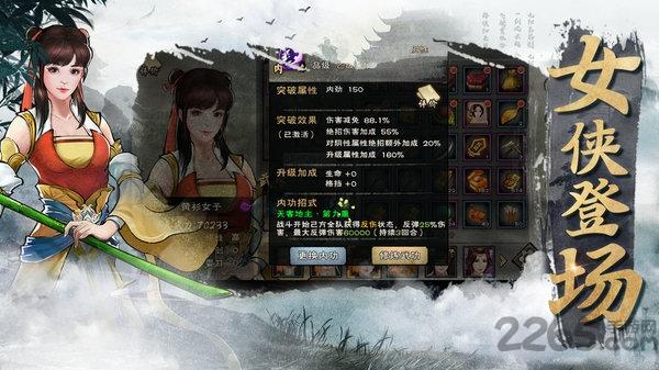 群侠传手游官方版下载,群侠传,武侠手游,江湖手游