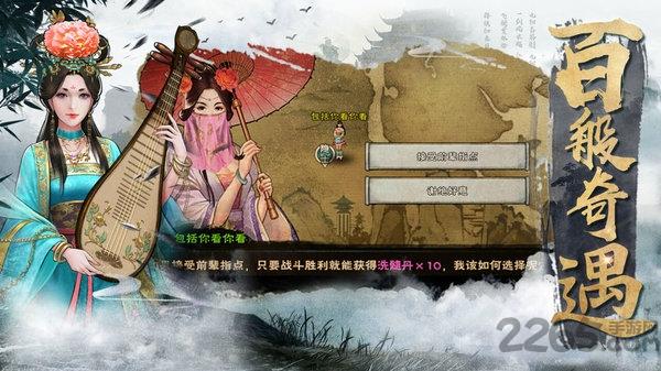 群侠传手游官方版下载,群侠传,武侠手游,江湖手游