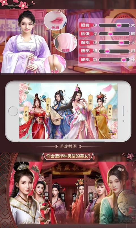 大明霸业破解版下载,大明霸业,官斗游戏
